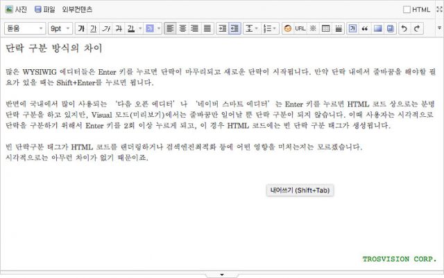 Daum Open Editro - Visual(Preview) Mode