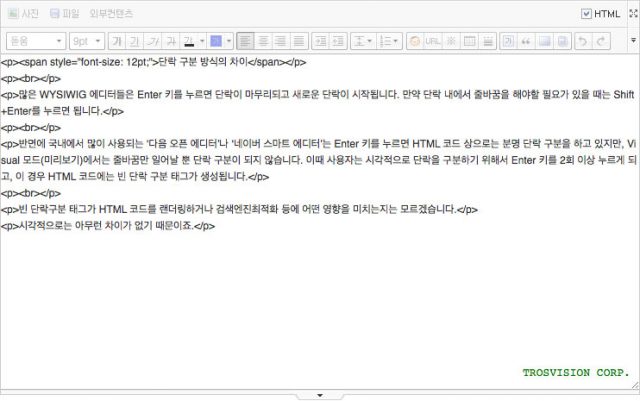 Daum Open Editro - Source Mode