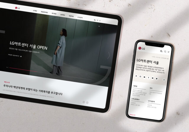 콘텐츠 중심의 LG재단 웹사이트 리뉴얼