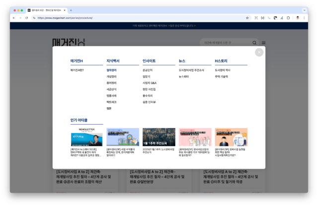매거진H - 메뉴 영역