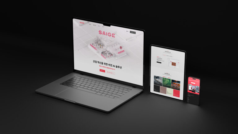 세이지 Saige