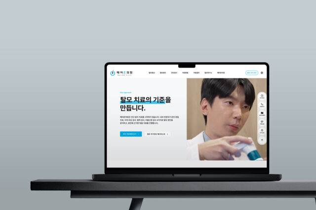 탈모병원 홈페이지, 검색어가 아니라 증상에서 시작했습니다.