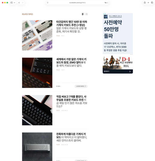 기본 태그 아카이브