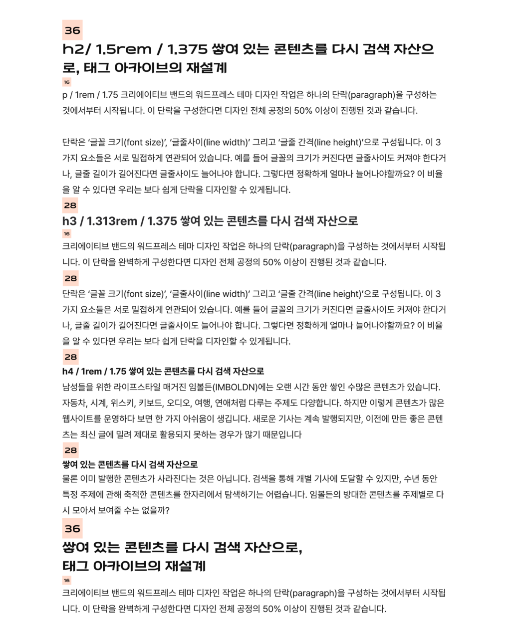 크리에이티브밴드 타입셋