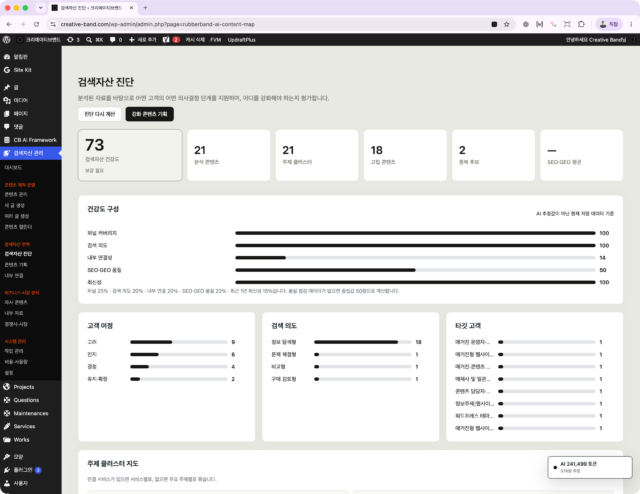 검색자산 진단 - 콘텐츠 수가 아니라 고객의 탐색과 선택을 얼마나 지원하는지 평가합니다.